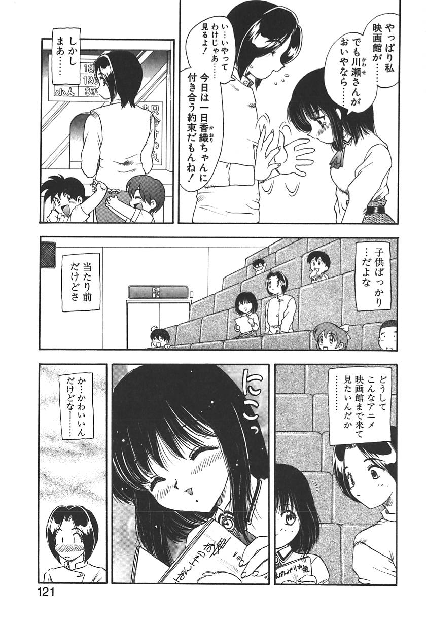 【エロ漫画】【エロ漫画】映画館でいちゃラブしちゃう彼女…声を抑えてるも乳首舐めや手マンをされて生ハメ中出しセックスで絶頂イキしちゃう【飛龍乱：LIKE A MOVIE】