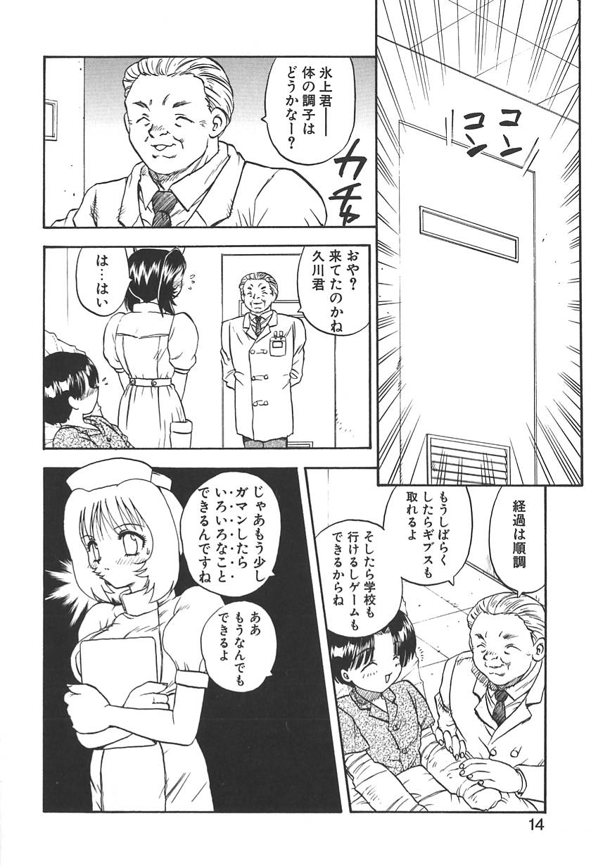 【エロ漫画】【エロ漫画】入院中のショタチンポに医療ミスをしてしまうナースだが、それをネタにスカートを捲ってパンツを見せるよう要求されると、手マンされフェラで奉仕させられ騎乗位で生ハメ中出し【飛龍乱：DOCTOR STOP】