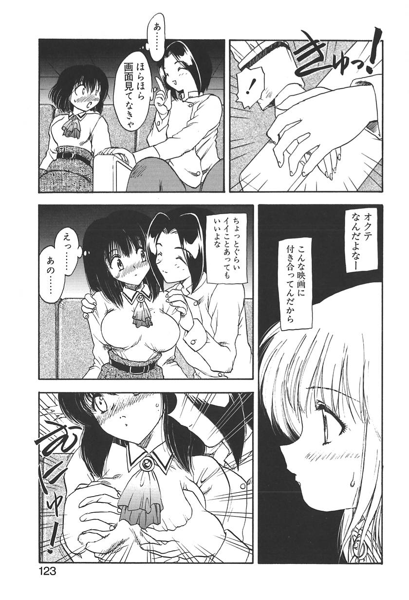 【エロ漫画】【エロ漫画】映画館でいちゃラブしちゃう彼女…声を抑えてるも乳首舐めや手マンをされて生ハメ中出しセックスで絶頂イキしちゃう【飛龍乱：LIKE A MOVIE】