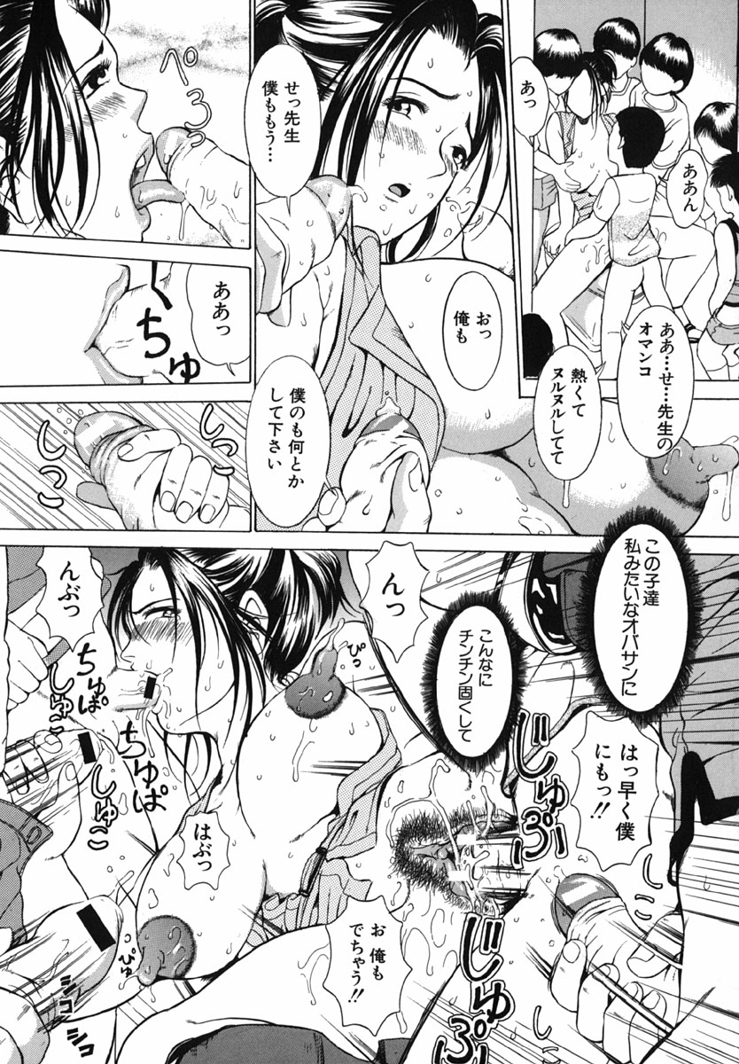 【エロ漫画】【エロ漫画】息子に調教されてマンコを濡らしながら授業を受けさせられるママ教師…生徒と息子の前で淫乱オナニーをしてイキまくり輪姦レイプされちゃう【マスタングR：ママはせんせい】