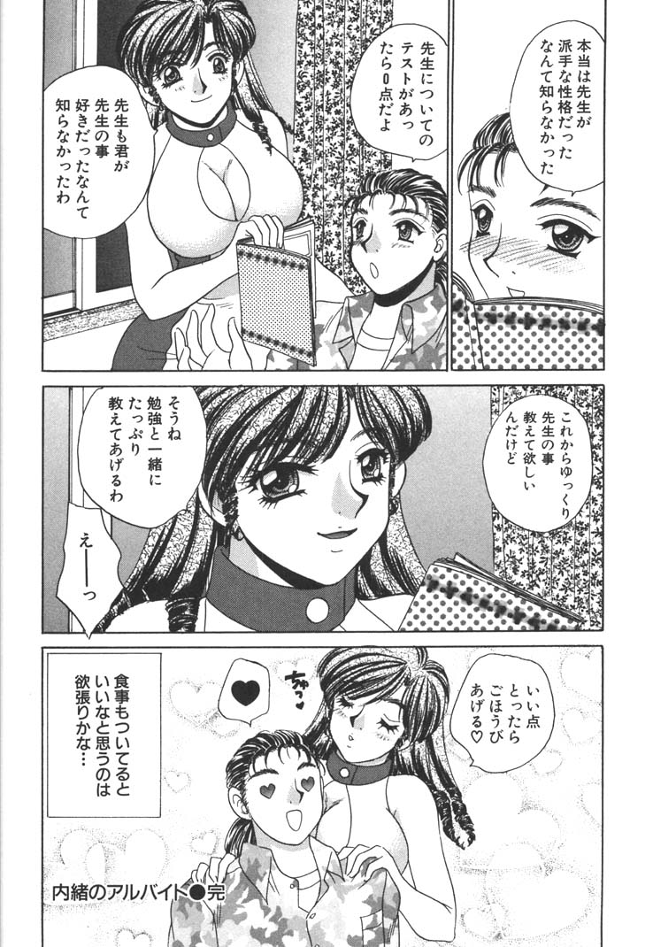 【エロ漫画】【エロ漫画】レースクイーンの格好でコスプレセックスしちゃうお姉さん…乳首責めやクンニをして生ハメ中出しされて絶頂イキしちゃう【猫島礼：内緒のアルバイト】