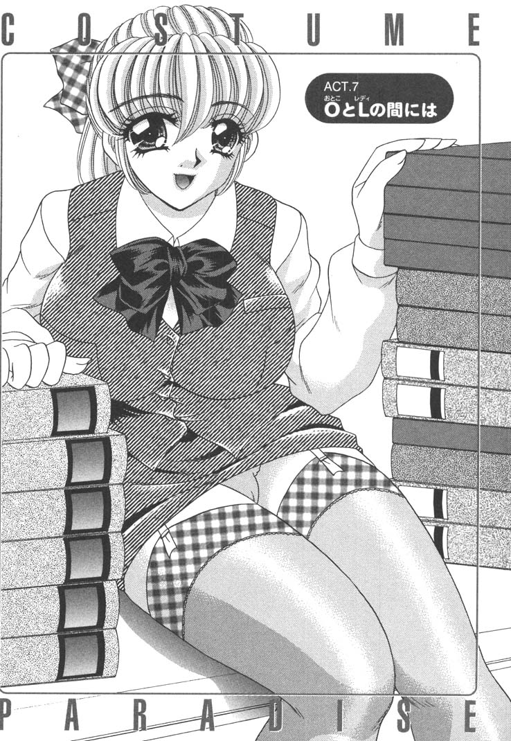 【エロ漫画】告白されていちゃラブセックスしちゃう工場長のお姉さん…乳首舐めや手マンをされてトロ顔で中出しいちゃラブセックスしちゃう【猫島礼：COSTUME PARADISE】