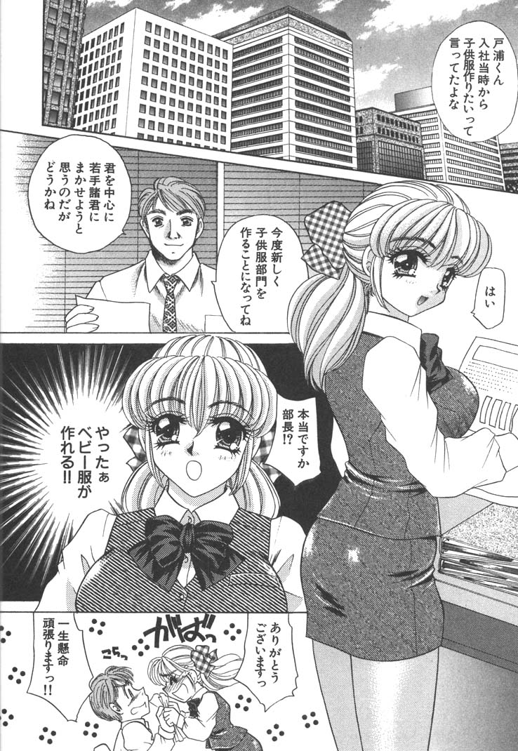 【エロ漫画】【エロ漫画】告白されていちゃラブセックスしちゃう工場長のお姉さん…乳首舐めや手マンをされてトロ顔で中出しいちゃラブセックスしちゃう【猫島礼：COSTUME PARADISE】