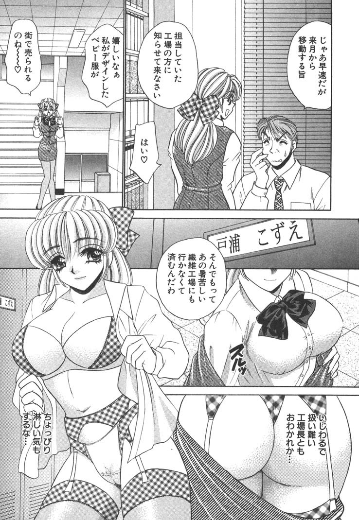 【エロ漫画】【エロ漫画】告白されていちゃラブセックスしちゃう工場長のお姉さん…乳首舐めや手マンをされてトロ顔で中出しいちゃラブセックスしちゃう【猫島礼：COSTUME PARADISE】