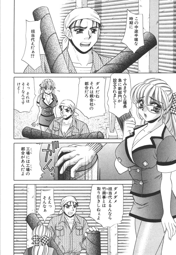 【エロ漫画】【エロ漫画】告白されていちゃラブセックスしちゃう工場長のお姉さん…乳首舐めや手マンをされてトロ顔で中出しいちゃラブセックスしちゃう【猫島礼：COSTUME PARADISE】