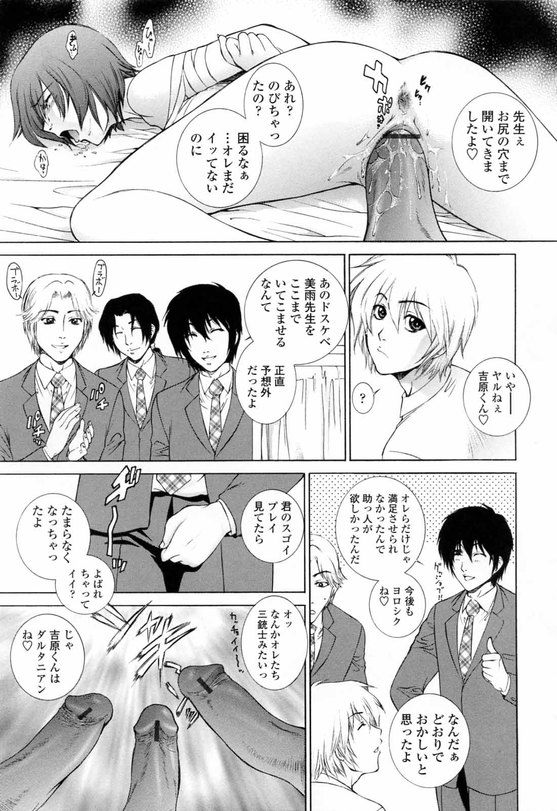 【エロ漫画】【エロ漫画】包帯で拘束されてレイプされちゃう巨乳のお姉さん…後ろから乳首責めをされてバックで生ハメ中出しいちゃラブセックスで中出し絶頂アクメ堕ちしちゃう【夢咲三十郎：Good Looking】