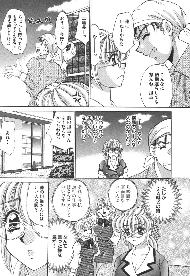 【エロ漫画】【エロ漫画】告白されていちゃラブセックスしちゃう工場長のお姉さん…乳首舐めや手マンをされてトロ顔で中出しいちゃラブセックスしちゃう【猫島礼：COSTUME PARADISE】