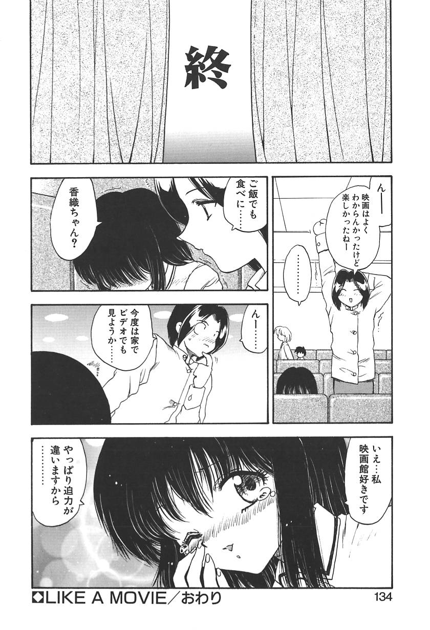 【エロ漫画】【エロ漫画】映画館でいちゃラブしちゃう彼女…声を抑えてるも乳首舐めや手マンをされて生ハメ中出しセックスで絶頂イキしちゃう【飛龍乱：LIKE A MOVIE】