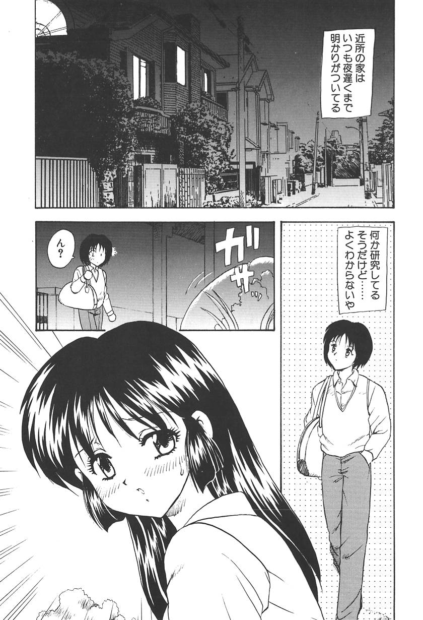 【エロ漫画】道端で拾った美少女といちゃラブセックス…ご奉仕フェラをして生ハメ中出しいちゃらぶセックスしちゃう【飛龍乱：シリアル・ナンバー】