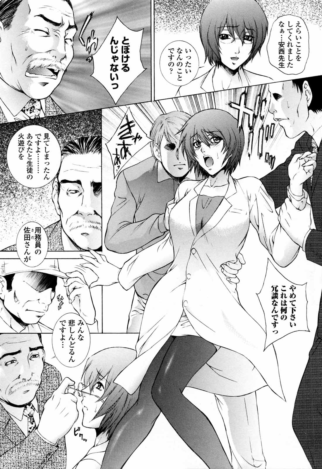 【エロ漫画】【エロ漫画】包帯で拘束されてレイプされちゃう巨乳のお姉さん…後ろから乳首責めをされてバックで生ハメ中出しいちゃラブセックスで中出し絶頂アクメ堕ちしちゃう【夢咲三十郎：Good Looking】