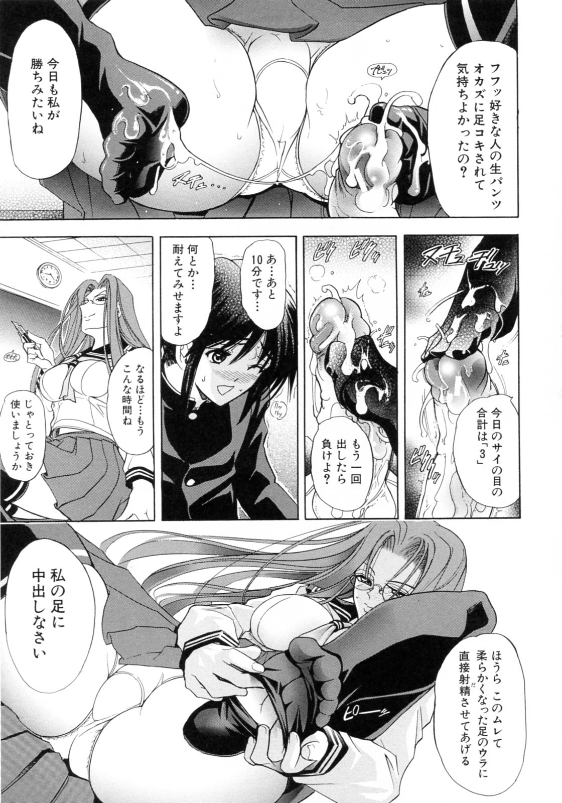 【エロ漫画】【エロ漫画】後輩のショタを誘惑してエッチなダイスゲームを楽しむビッチな先輩JK…足コキをしたりフェラでごっくんしちゃうと生ハメ中出しいちゃラブセックスで絶頂アクメ堕ちしちゃう【瓦屋A太：TUMBLING DICE】