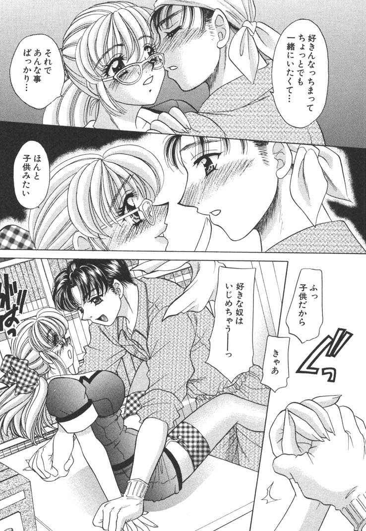 【エロ漫画】【エロ漫画】告白されていちゃラブセックスしちゃう工場長のお姉さん…乳首舐めや手マンをされてトロ顔で中出しいちゃラブセックスしちゃう【猫島礼：COSTUME PARADISE】