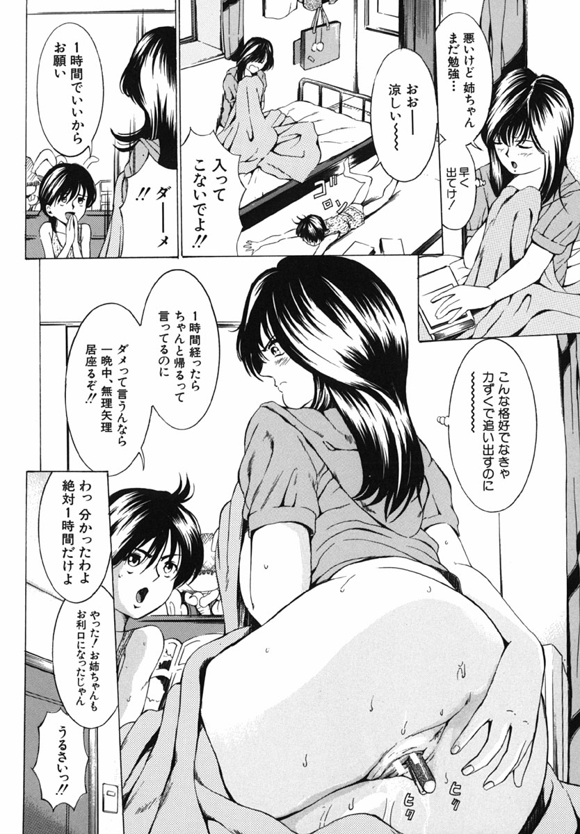 【エロ漫画】【エロ漫画】弟の寝込みを襲っちゃうお姉さん…フェラをして逆レイプで近親相姦セックスしちゃう【マスタングR：熱帯夜】