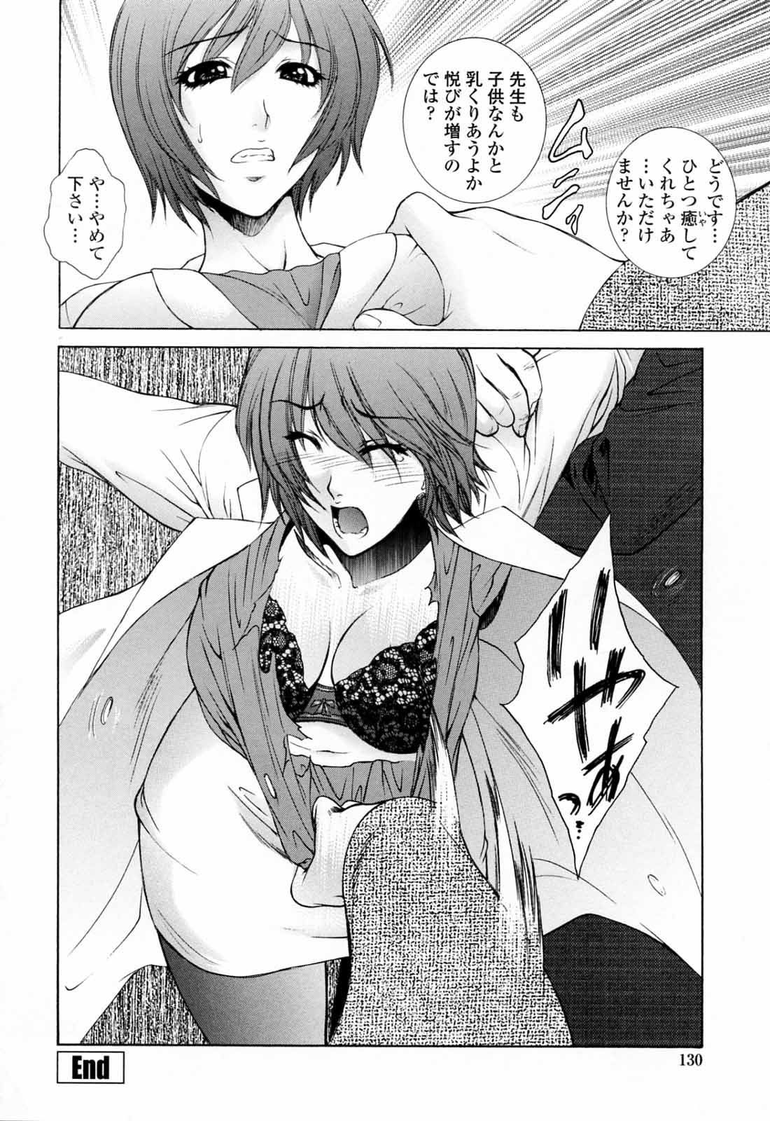 【エロ漫画】【エロ漫画】包帯で拘束されてレイプされちゃう巨乳のお姉さん…後ろから乳首責めをされてバックで生ハメ中出しいちゃラブセックスで中出し絶頂アクメ堕ちしちゃう【夢咲三十郎：Good Looking】
