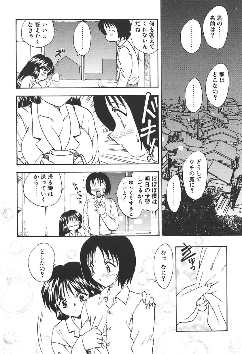 【エロ漫画】【エロ漫画】道端で拾った美少女といちゃラブセックス…ご奉仕フェラをして生ハメ中出しいちゃらぶセックスしちゃう【飛龍乱：シリアル・ナンバー】
