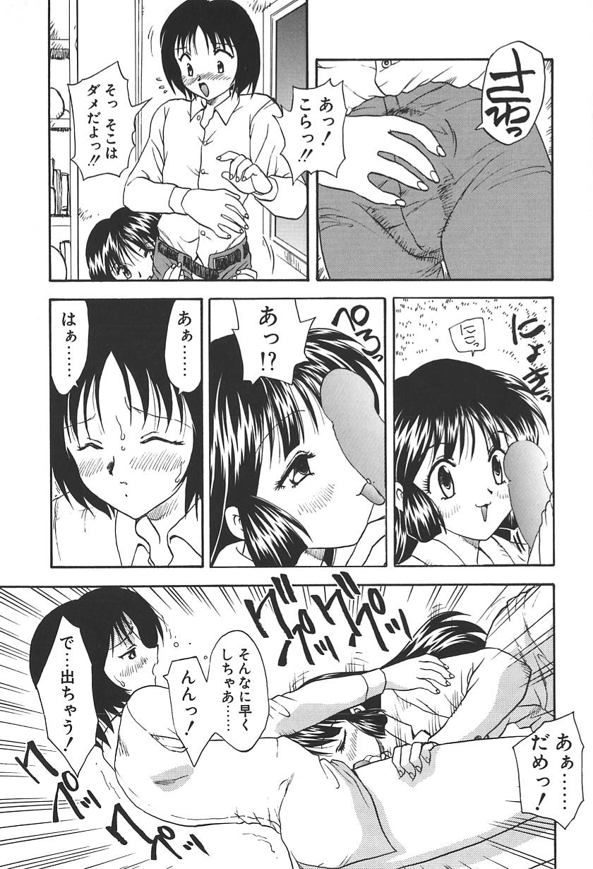 【エロ漫画】【エロ漫画】道端で拾った美少女といちゃラブセックス…ご奉仕フェラをして生ハメ中出しいちゃらぶセックスしちゃう【飛龍乱：シリアル・ナンバー】