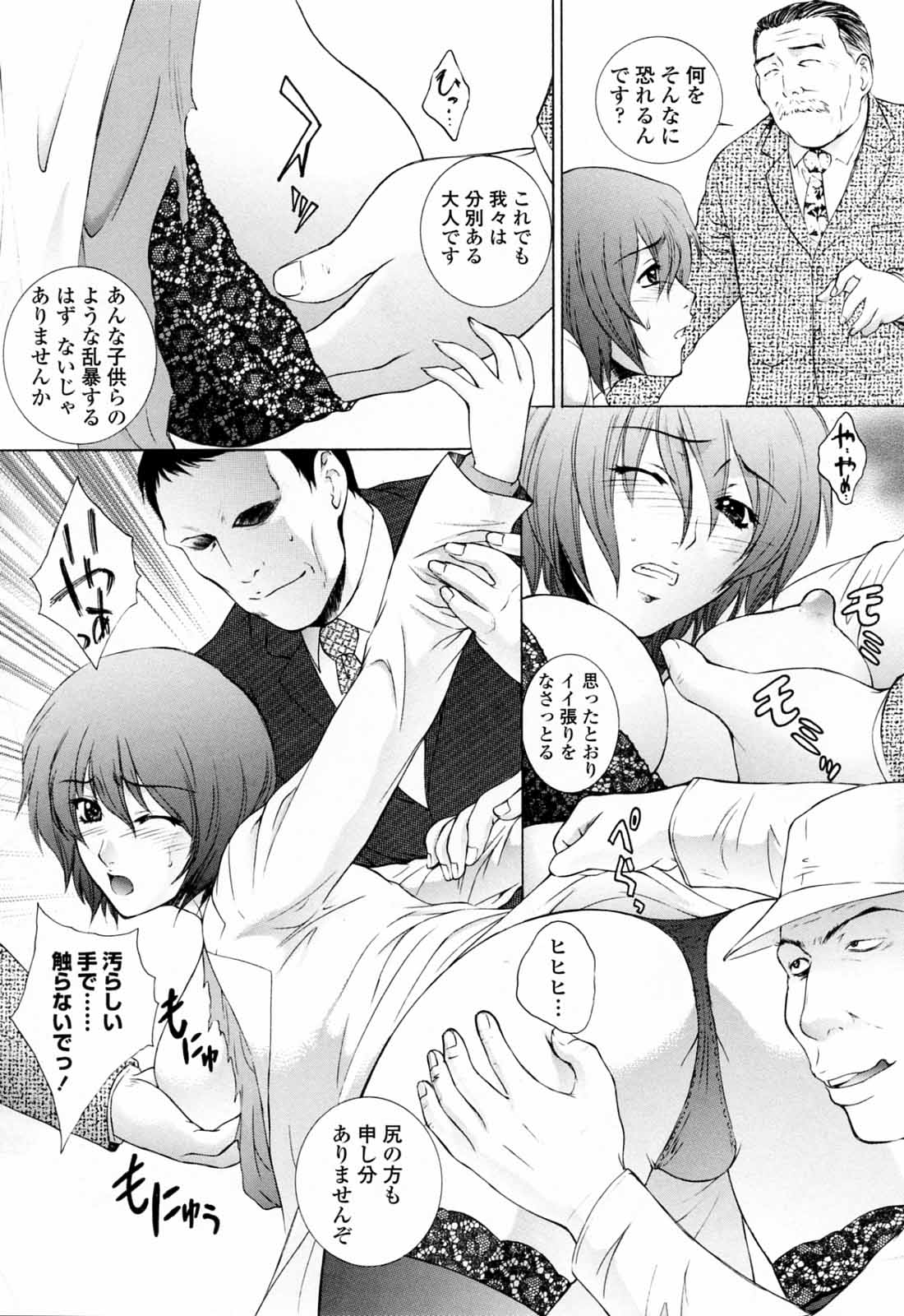 【エロ漫画】【エロ漫画】調教されて犯されちゃう巨乳の女教師…輪姦レイプされて生ハメ中出しいちゃラブセックスしちゃう【夢咲三十郎：Good Looking -Nice guy-】