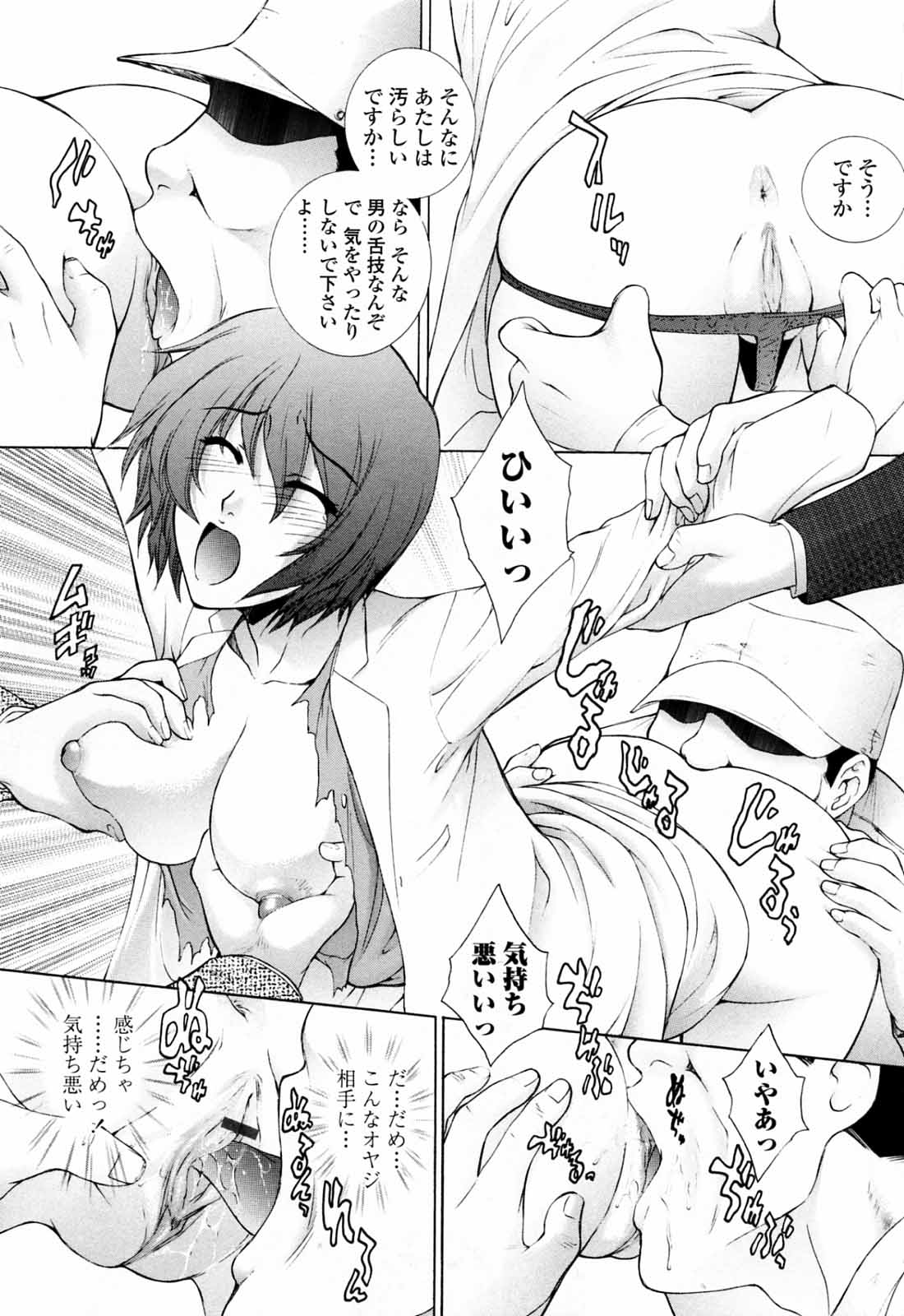 【エロ漫画】【エロ漫画】調教されて犯されちゃう巨乳の女教師…輪姦レイプされて生ハメ中出しいちゃラブセックスしちゃう【夢咲三十郎：Good Looking -Nice guy-】