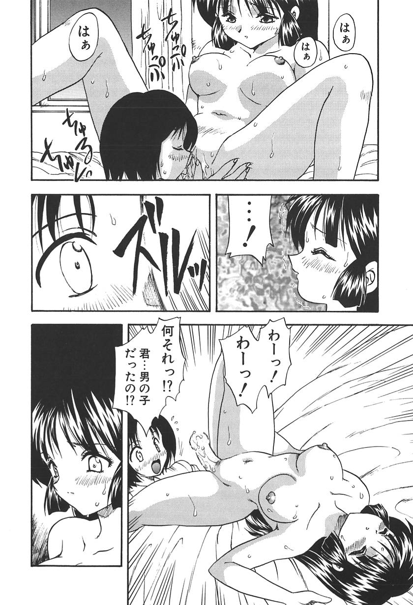 【エロ漫画】【エロ漫画】道端で拾った美少女といちゃラブセックス…ご奉仕フェラをして生ハメ中出しいちゃらぶセックスしちゃう【飛龍乱：シリアル・ナンバー】