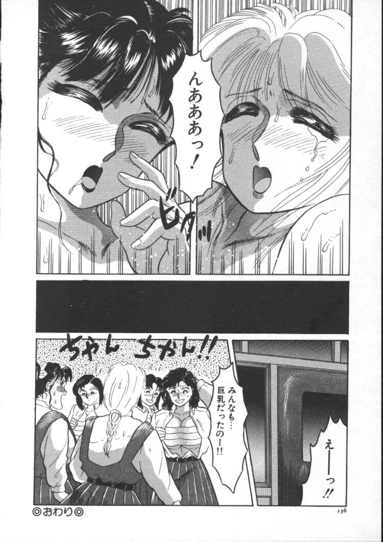 【エロ漫画】【エロ漫画】同級生の女子とひたすら家でレズエッチし続ける爆乳JK。互いが爆乳であることを知った彼女たちは意気投合した勢いで互いを責め合うレズプレイで快楽を覚えるようになっていく！【風船クラブ：AND YOU AND !!】