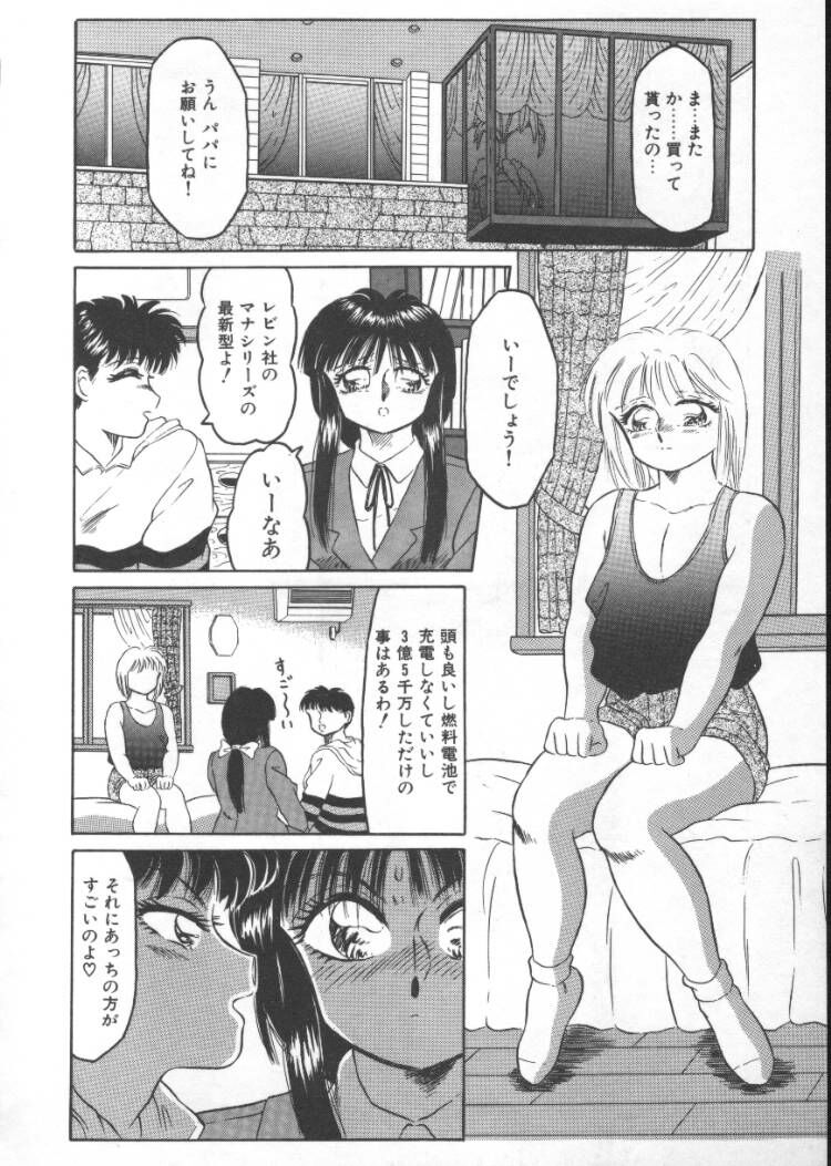 【エロ漫画】【エロ漫画】一人の男を性処理道具として飼うようになった欲求不満な爆乳JK。性奴隷の彼に自らエッチなことを迫る彼女は絶倫巨根で中出しファックされ続けてイキまくる！【風船クラブ：MACHINE MESSIAH 竜】