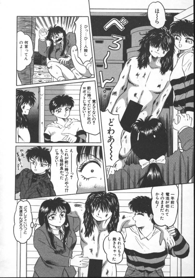 【エロ漫画】【エロ漫画】一人の男を性処理道具として飼うようになった欲求不満な爆乳JK。性奴隷の彼に自らエッチなことを迫る彼女は絶倫巨根で中出しファックされ続けてイキまくる！【風船クラブ：MACHINE MESSIAH 竜】