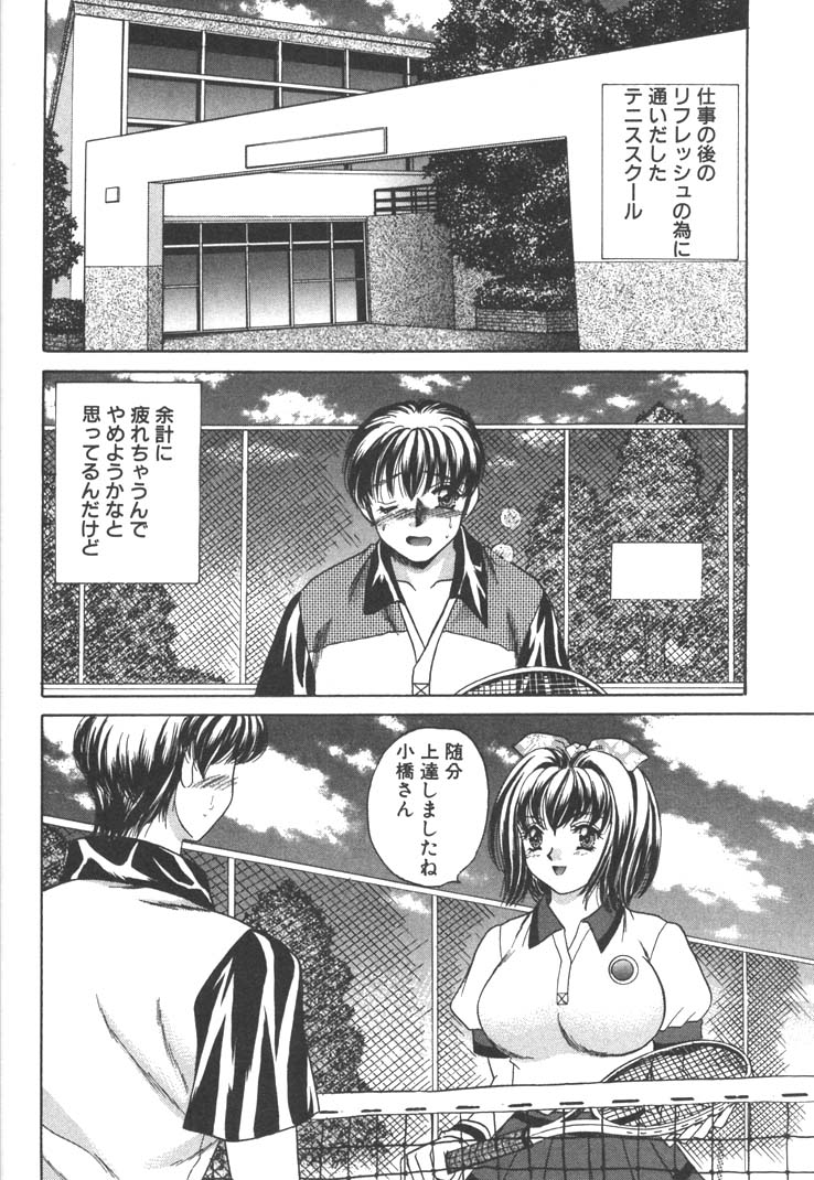 【エロ漫画】【エロ漫画】コーチに誘惑され調教されちゃう巨乳のテニス少女…おっぱいもみや乳首舐めをして生ハメ中出しセックスしちゃう【猫島礼：コーチをねらえ】