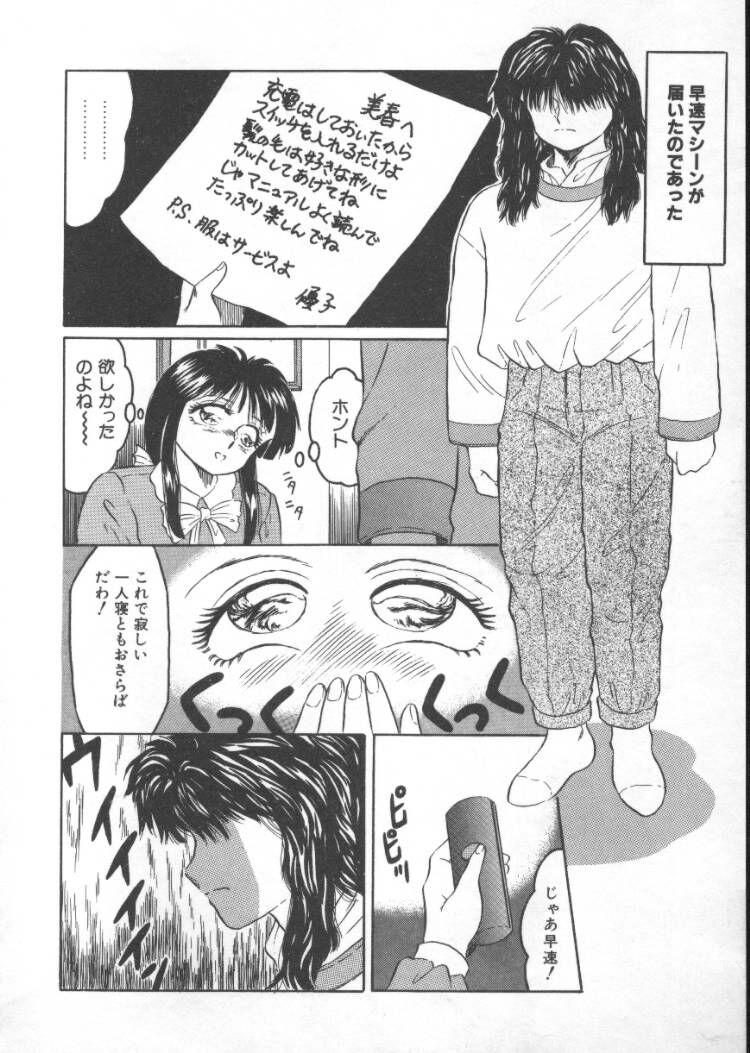 【エロ漫画】【エロ漫画】一人の男を性処理道具として飼うようになった欲求不満な爆乳JK。性奴隷の彼に自らエッチなことを迫る彼女は絶倫巨根で中出しファックされ続けてイキまくる！【風船クラブ：MACHINE MESSIAH 竜】