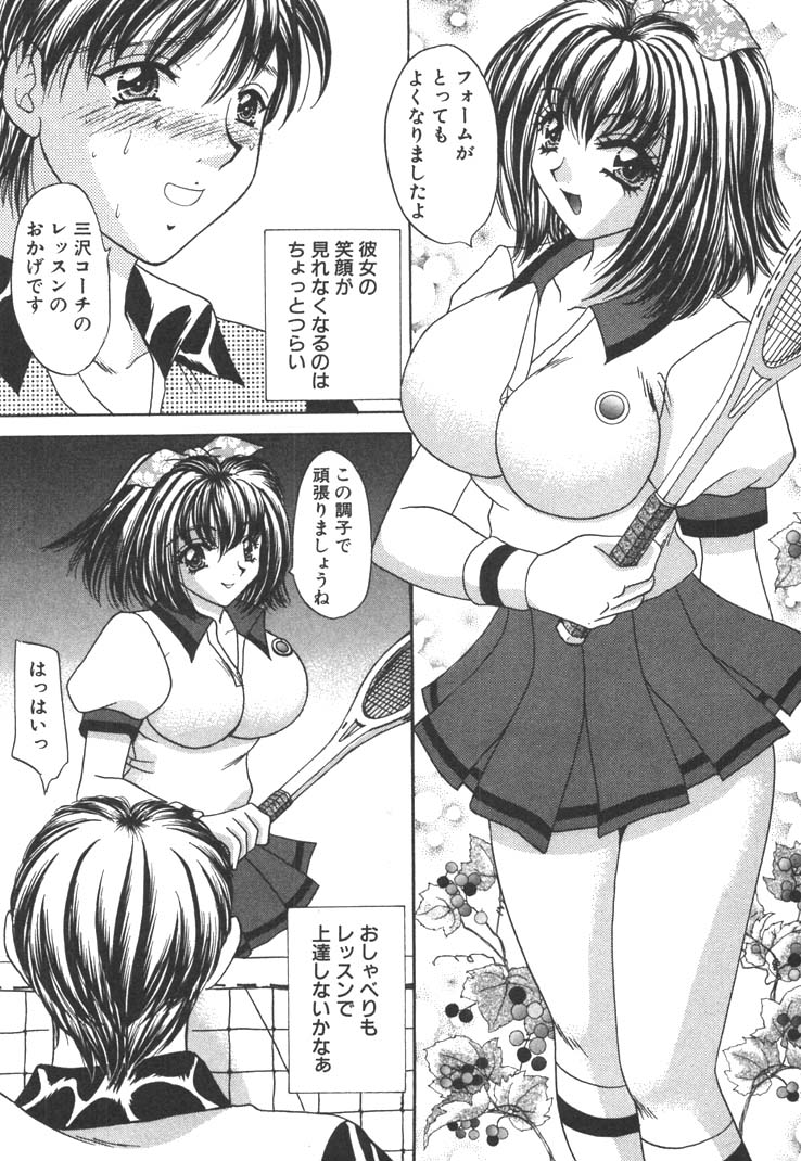 【エロ漫画】【エロ漫画】コーチに誘惑され調教されちゃう巨乳のテニス少女…おっぱいもみや乳首舐めをして生ハメ中出しセックスしちゃう【猫島礼：コーチをねらえ】