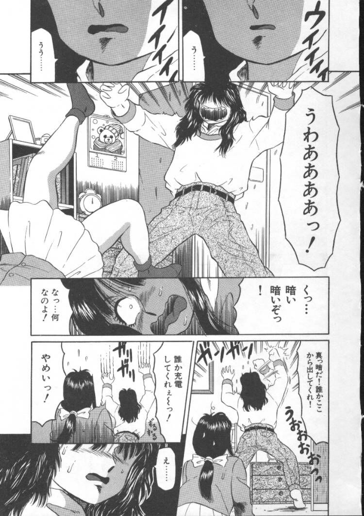 【エロ漫画】【エロ漫画】一人の男を性処理道具として飼うようになった欲求不満な爆乳JK。性奴隷の彼に自らエッチなことを迫る彼女は絶倫巨根で中出しファックされ続けてイキまくる！【風船クラブ：MACHINE MESSIAH 竜】