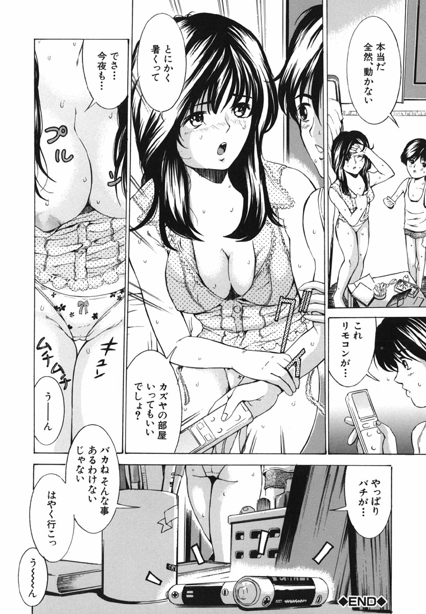 【エロ漫画】【エロ漫画】弟の寝込みを襲っちゃうお姉さん…フェラをして逆レイプで近親相姦セックスしちゃう【マスタングR：熱帯夜】