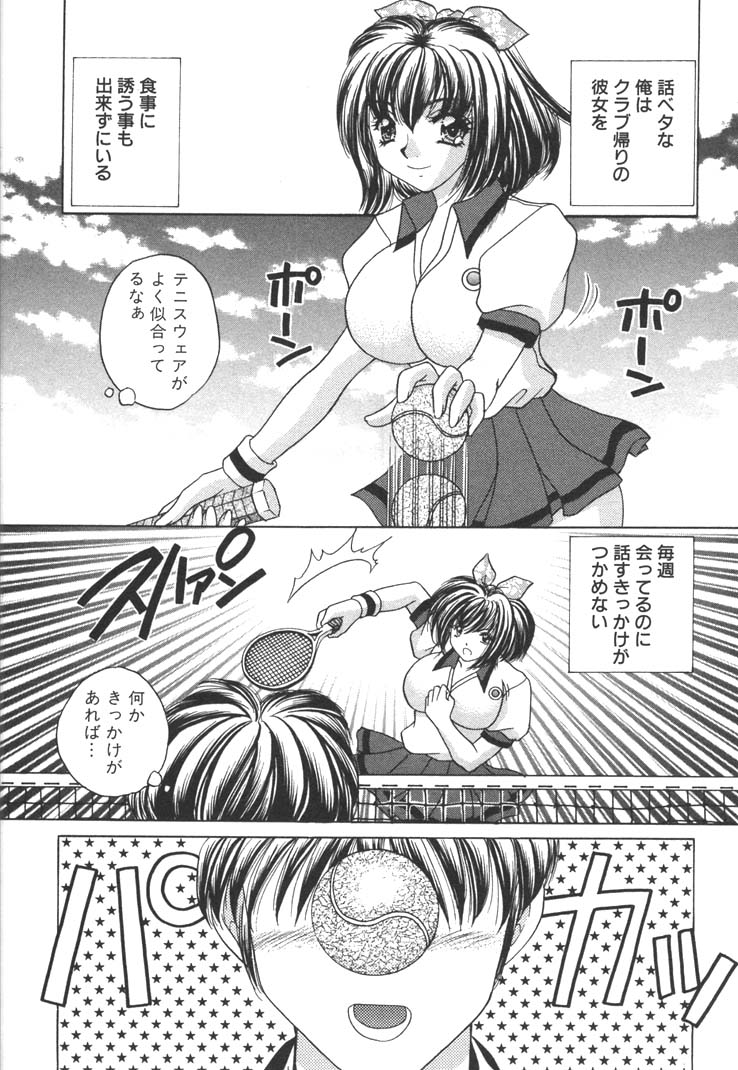 【エロ漫画】【エロ漫画】コーチに誘惑され調教されちゃう巨乳のテニス少女…おっぱいもみや乳首舐めをして生ハメ中出しセックスしちゃう【猫島礼：コーチをねらえ】