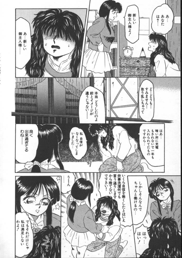 【エロ漫画】【エロ漫画】一人の男を性処理道具として飼うようになった欲求不満な爆乳JK。性奴隷の彼に自らエッチなことを迫る彼女は絶倫巨根で中出しファックされ続けてイキまくる！【風船クラブ：MACHINE MESSIAH 竜】