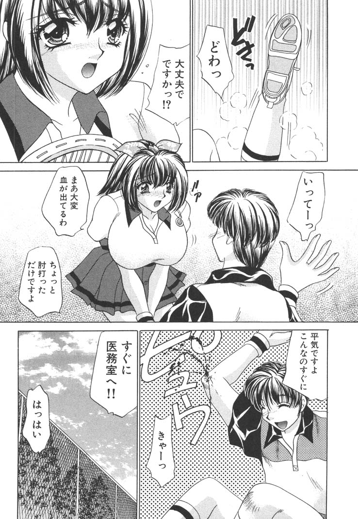 【エロ漫画】【エロ漫画】コーチに誘惑され調教されちゃう巨乳のテニス少女…おっぱいもみや乳首舐めをして生ハメ中出しセックスしちゃう【猫島礼：コーチをねらえ】