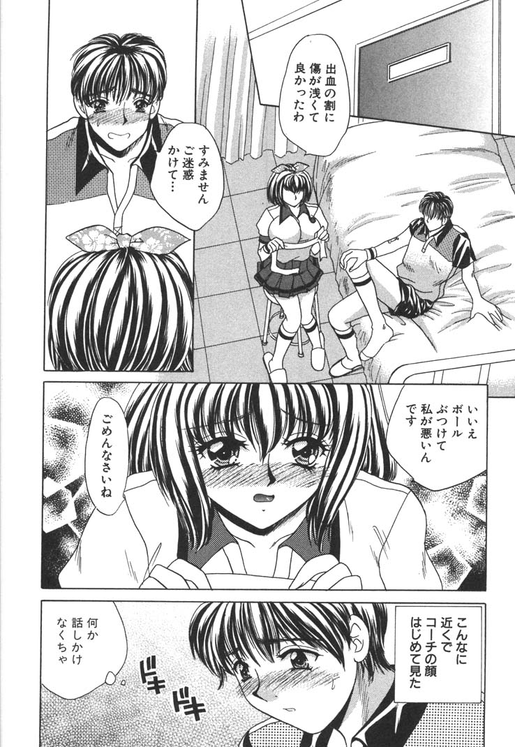 【エロ漫画】【エロ漫画】コーチに誘惑され調教されちゃう巨乳のテニス少女…おっぱいもみや乳首舐めをして生ハメ中出しセックスしちゃう【猫島礼：コーチをねらえ】