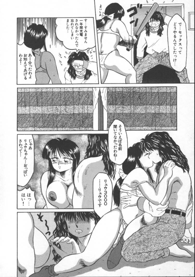 【エロ漫画】【エロ漫画】一人の男を性処理道具として飼うようになった欲求不満な爆乳JK。性奴隷の彼に自らエッチなことを迫る彼女は絶倫巨根で中出しファックされ続けてイキまくる！【風船クラブ：MACHINE MESSIAH 竜】