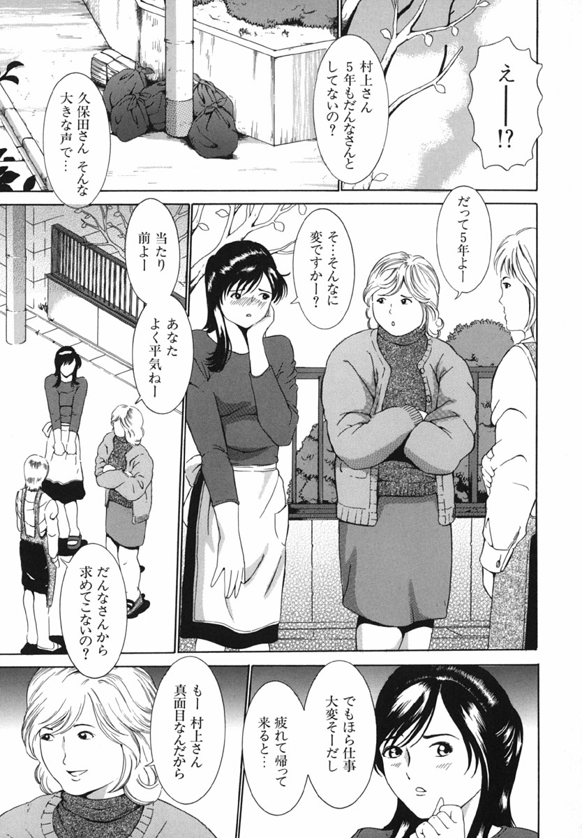 【エロ漫画】【エロ漫画】エロ下着で誘惑しちゃう巨乳ビッチな人妻…クンニア甲子フェラで生ハメ中出しセックスしちゃう【マスタングR：村上家の幸福】