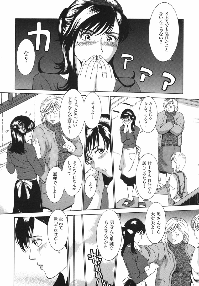 【エロ漫画】【エロ漫画】エロ下着で誘惑しちゃう巨乳ビッチな人妻…クンニア甲子フェラで生ハメ中出しセックスしちゃう【マスタングR：村上家の幸福】