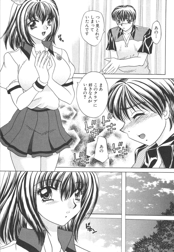 【エロ漫画】【エロ漫画】コーチに誘惑され調教されちゃう巨乳のテニス少女…おっぱいもみや乳首舐めをして生ハメ中出しセックスしちゃう【猫島礼：コーチをねらえ】