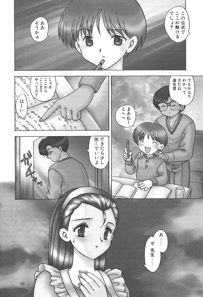 【エロ漫画】【エロ漫画】不倫現場を盗撮した男に脅迫され犯されちゃう人妻…手マンやアナルセックスで中出しレイプされちゃう【飛龍乱：MATERNAL INSTINCT】
