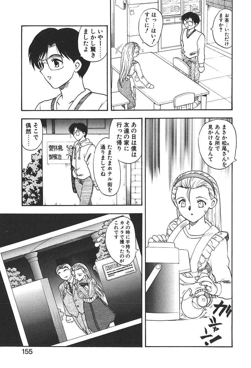 【エロ漫画】【エロ漫画】不倫現場を盗撮した男に脅迫され犯されちゃう人妻…手マンやアナルセックスで中出しレイプされちゃう【飛龍乱：MATERNAL INSTINCT】