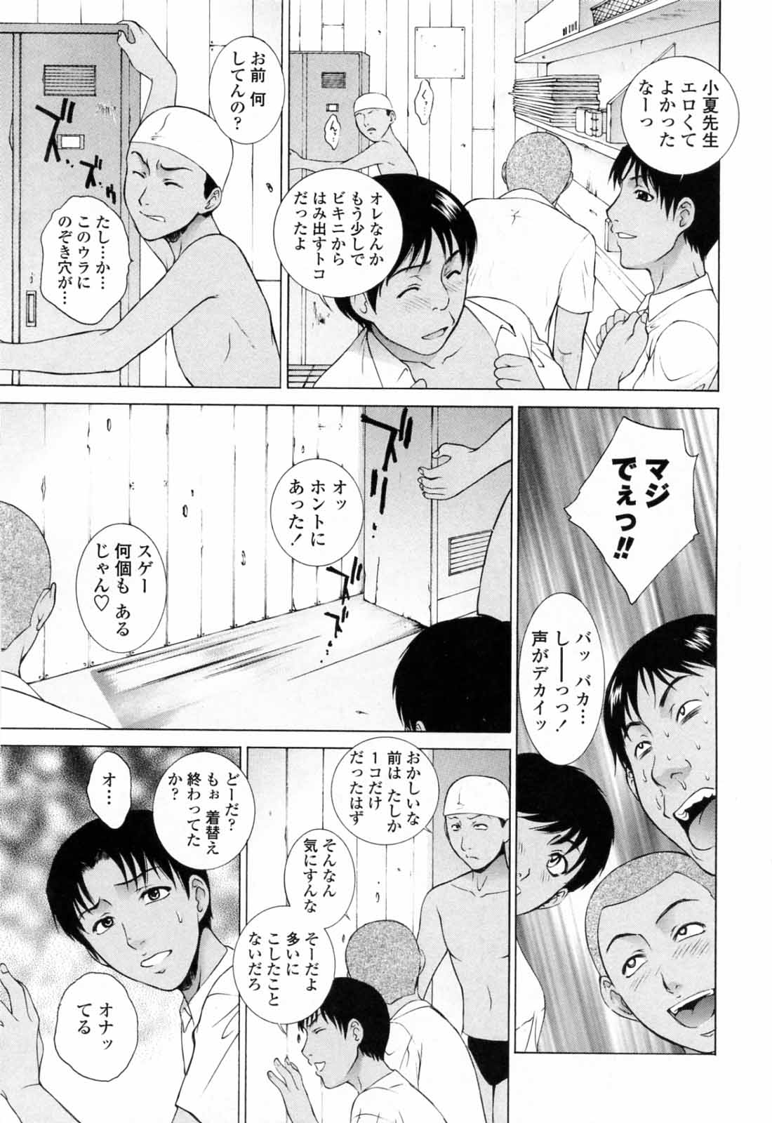 【エロ漫画】【エロ漫画】エロ水着を着て男たちに襲われちゃう巨乳のお姉さん…アナルと２穴同時挿入で輪姦レイプされちゃう【夢咲三十郎：夏の誘惑】