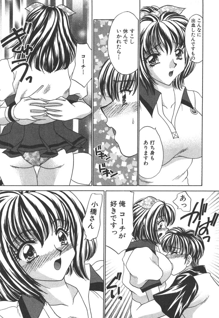 【エロ漫画】【エロ漫画】コーチに誘惑され調教されちゃう巨乳のテニス少女…おっぱいもみや乳首舐めをして生ハメ中出しセックスしちゃう【猫島礼：コーチをねらえ】