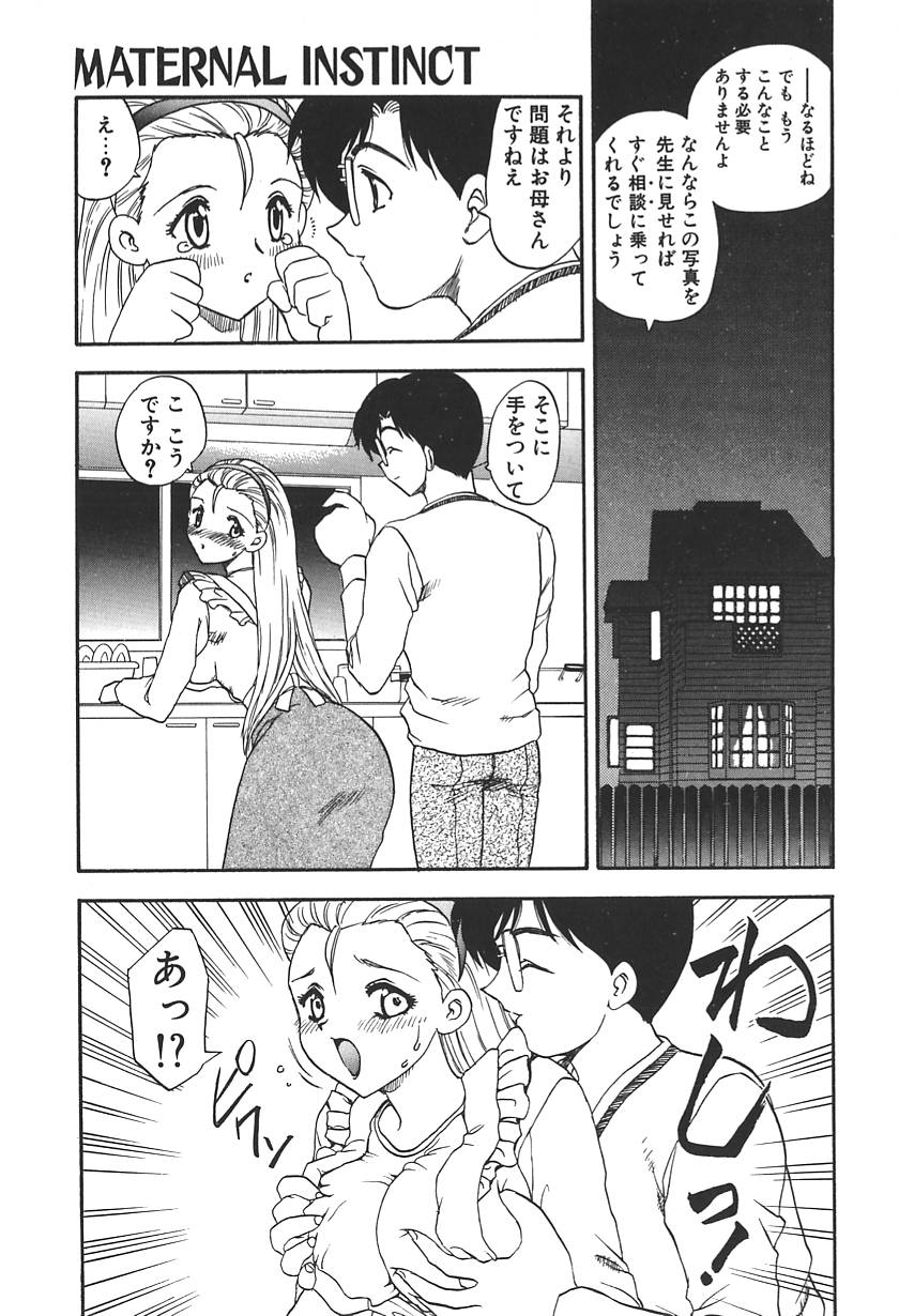 【エロ漫画】【エロ漫画】不倫現場を盗撮した男に脅迫され犯されちゃう人妻…手マンやアナルセックスで中出しレイプされちゃう【飛龍乱：MATERNAL INSTINCT】