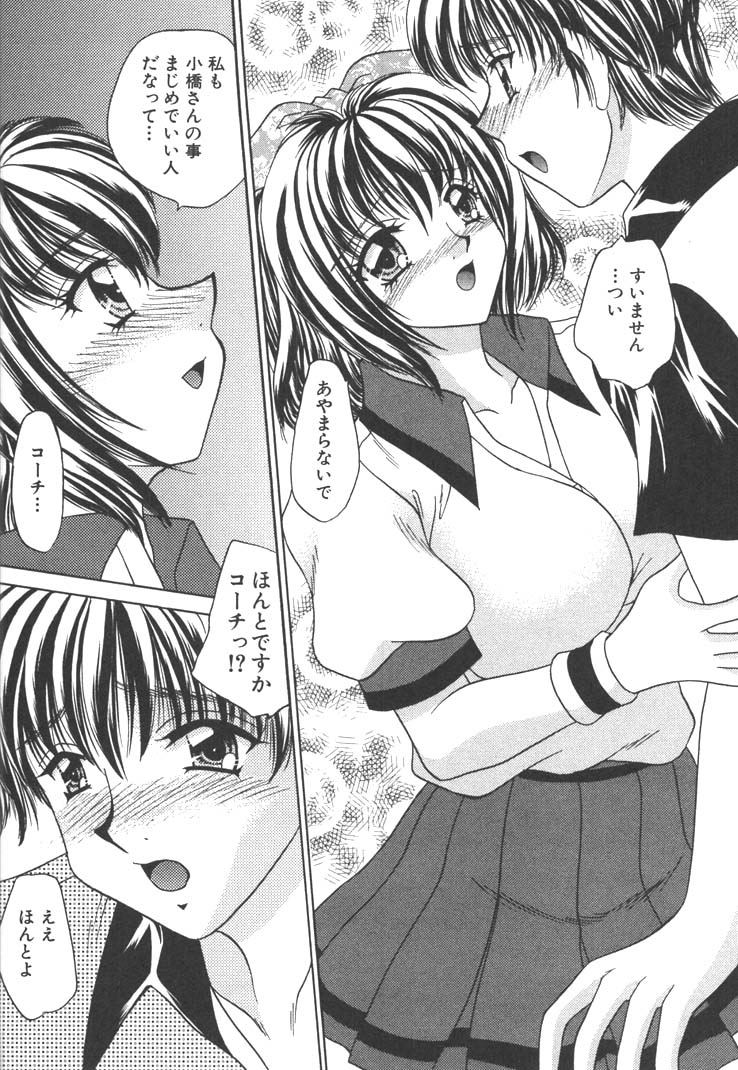 【エロ漫画】【エロ漫画】コーチに誘惑され調教されちゃう巨乳のテニス少女…おっぱいもみや乳首舐めをして生ハメ中出しセックスしちゃう【猫島礼：コーチをねらえ】