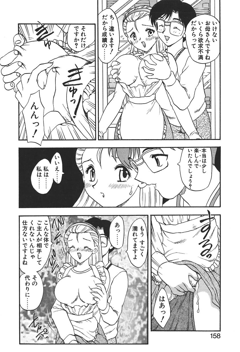 【エロ漫画】【エロ漫画】不倫現場を盗撮した男に脅迫され犯されちゃう人妻…手マンやアナルセックスで中出しレイプされちゃう【飛龍乱：MATERNAL INSTINCT】