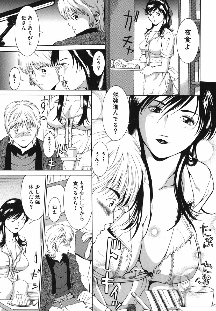 【エロ漫画】【エロ漫画】エロ下着で誘惑しちゃう巨乳ビッチな人妻…クンニア甲子フェラで生ハメ中出しセックスしちゃう【マスタングR：村上家の幸福】