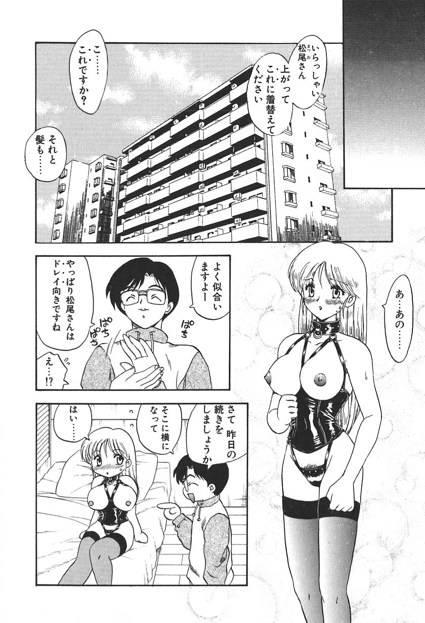 【エロ漫画】【エロ漫画】不倫現場を盗撮した男に脅迫され犯されちゃう人妻…手マンやアナルセックスで中出しレイプされちゃう【飛龍乱：MATERNAL INSTINCT】