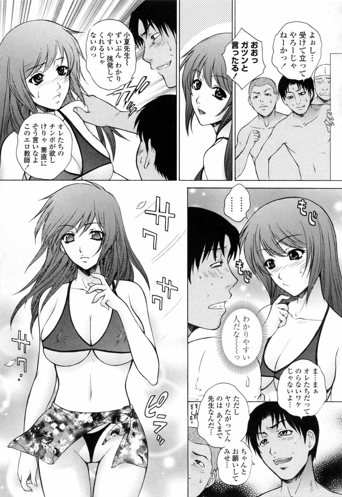 【エロ漫画】【エロ漫画】エロ水着を着て男たちに襲われちゃう巨乳のお姉さん…アナルと２穴同時挿入で輪姦レイプされちゃう【夢咲三十郎：夏の誘惑】