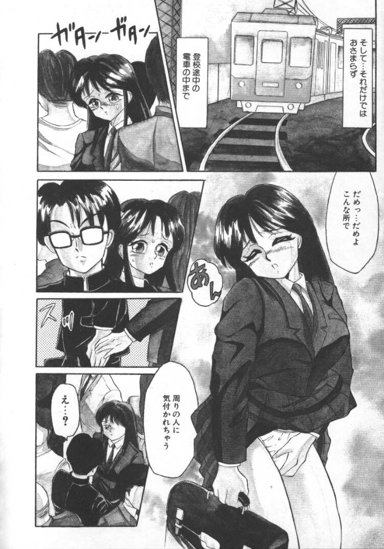 【エロ漫画】【エロ漫画】調教され淫乱になっちゃうお姉さん…ご奉仕フェラをして生ハメ中出しセックスでザーメンまみれにされちゃう【風船クラブ：Sentinel】